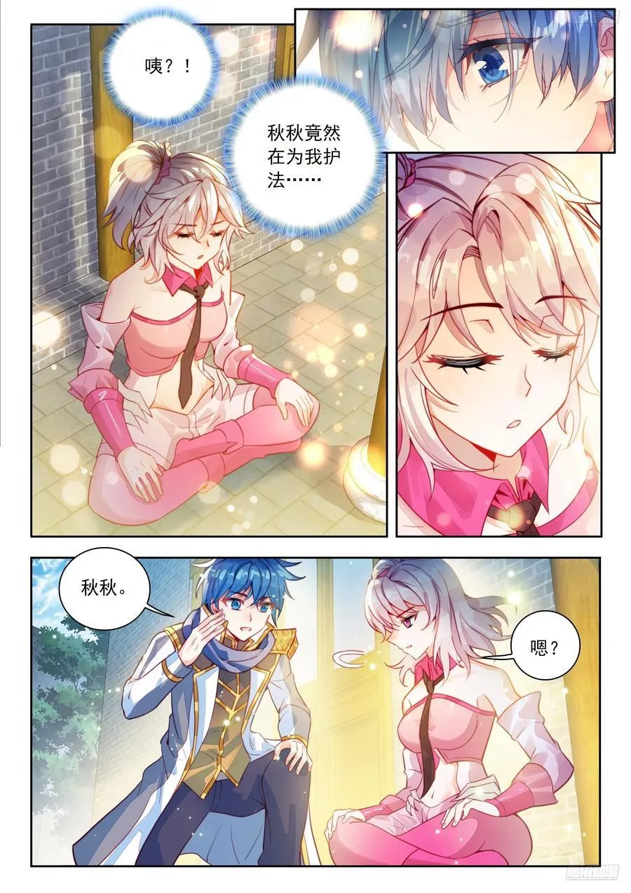 542 吸收冰髓 第12页