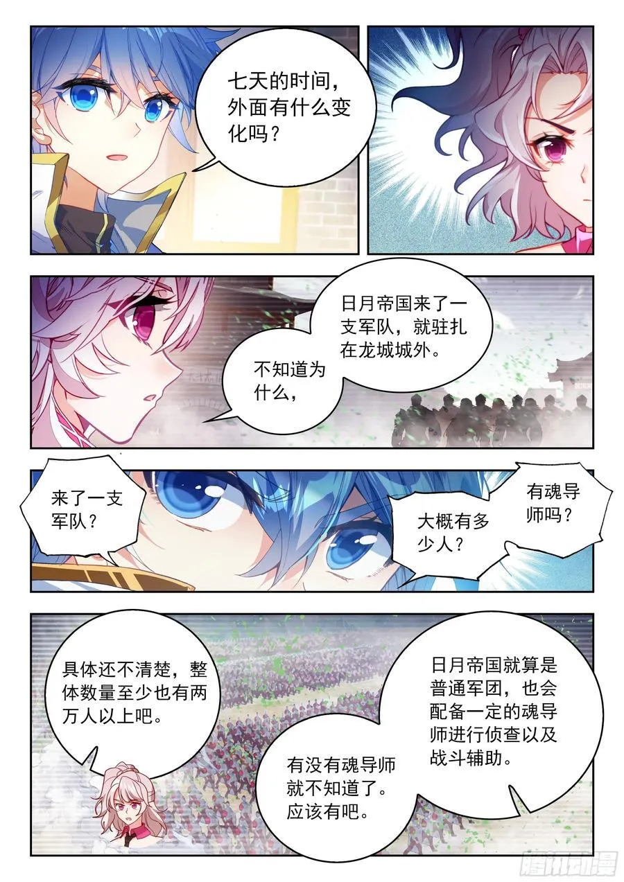 542 吸收冰髓 第14页