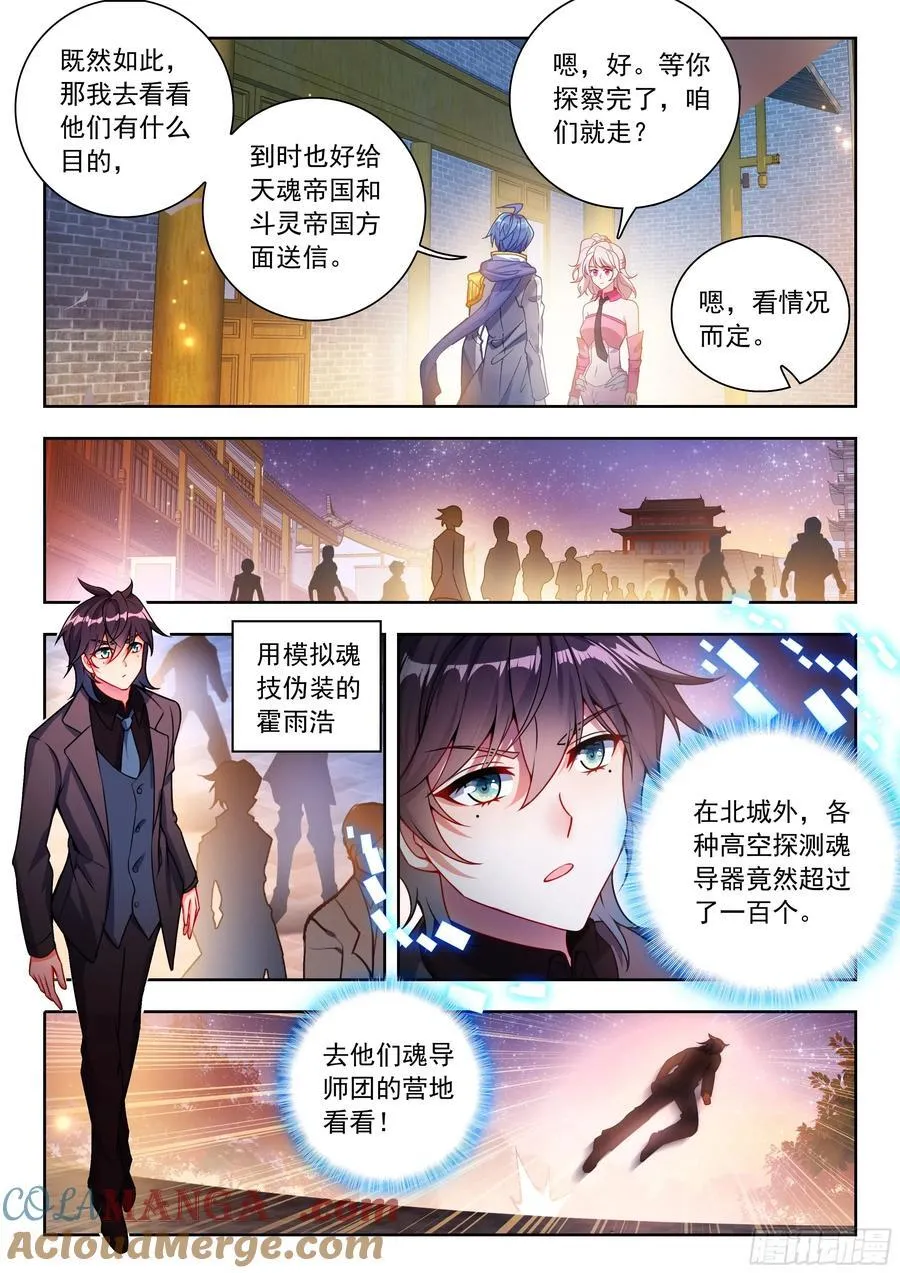 542 吸收冰髓 第15页