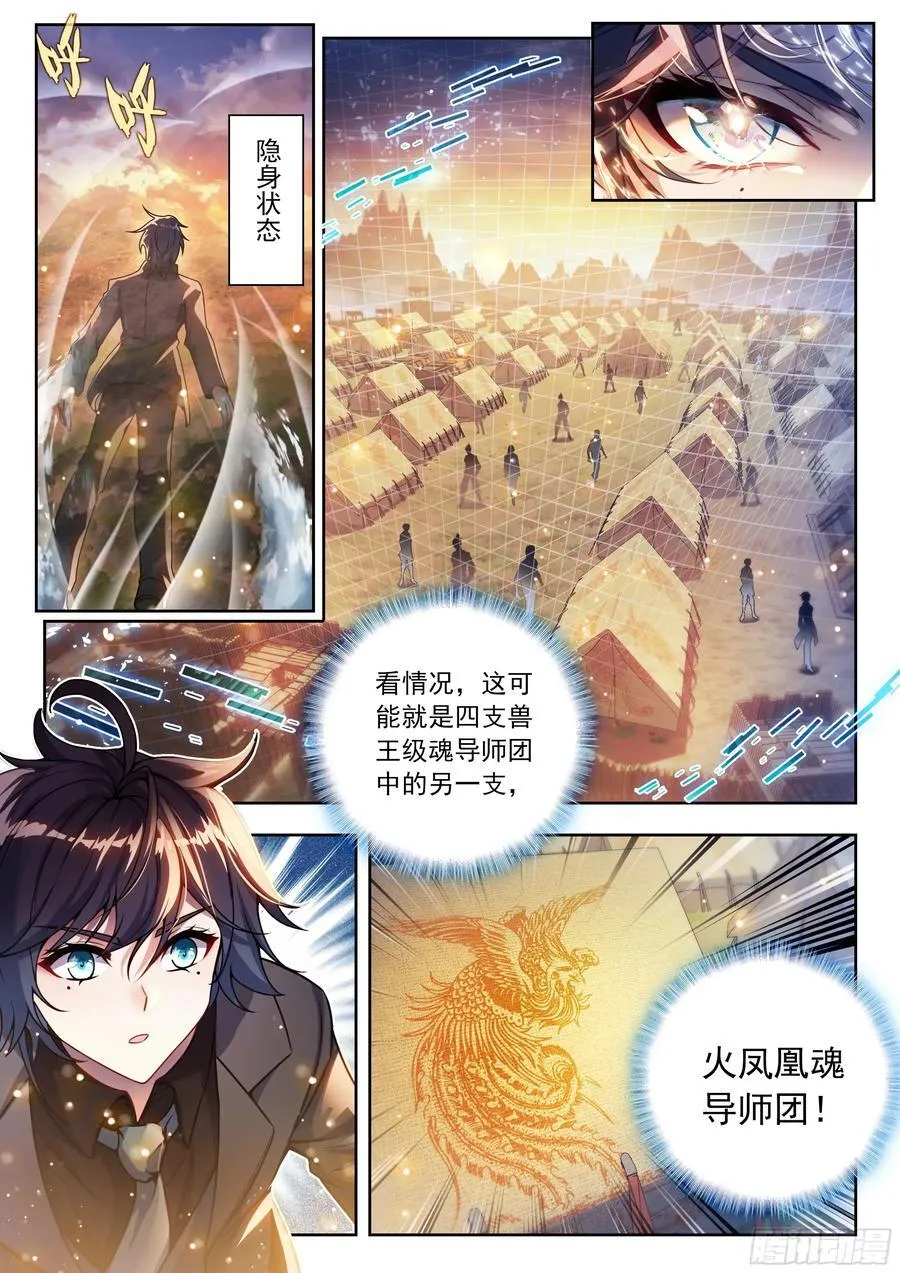 542 吸收冰髓 第16页