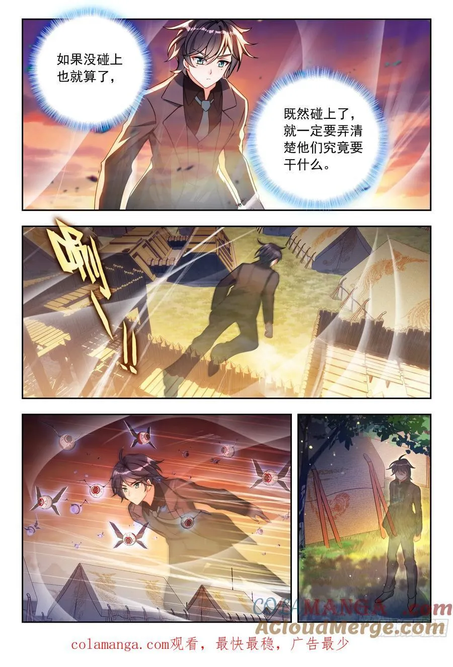 542 吸收冰髓 第17页