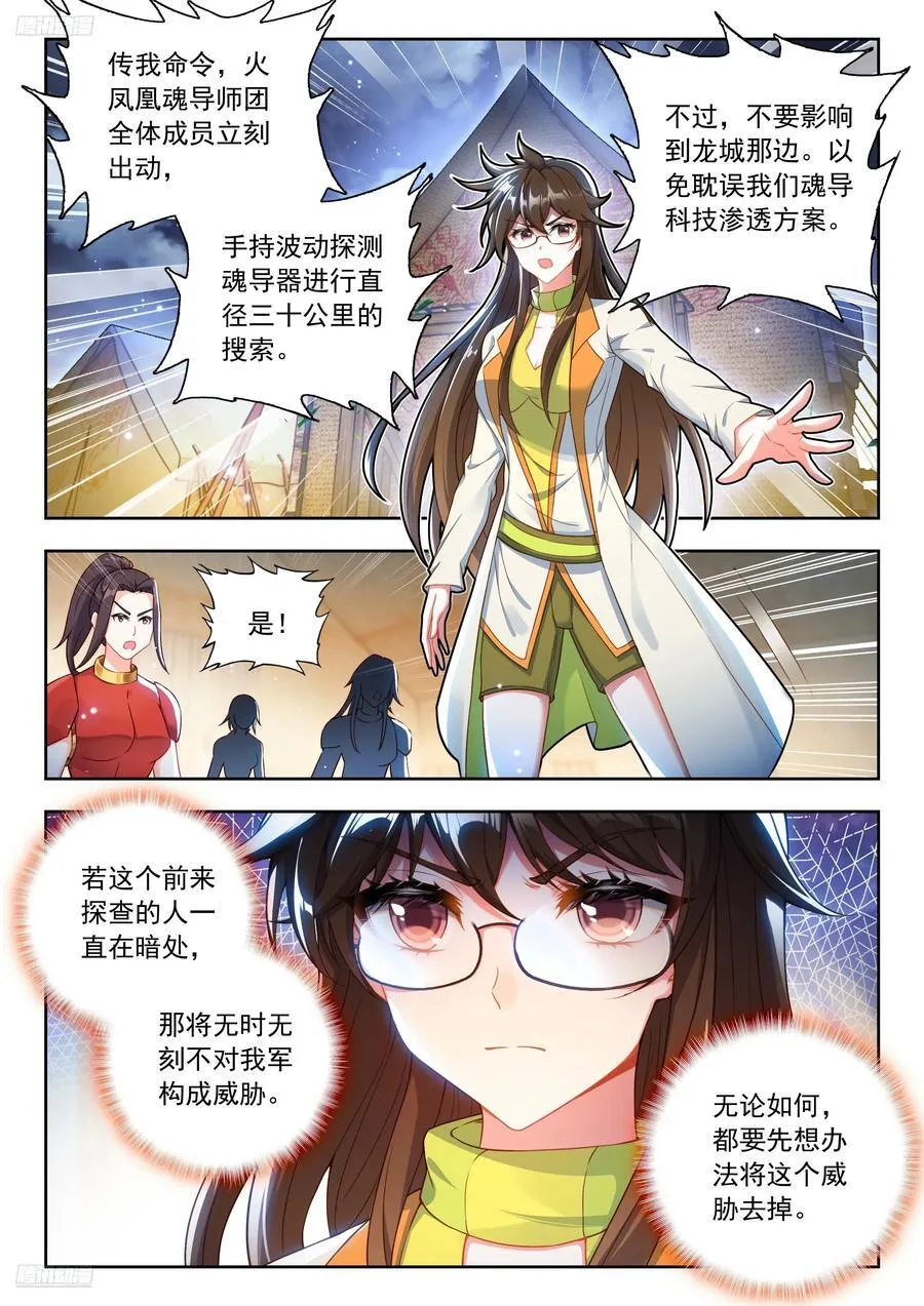 544 陷阱 第2页