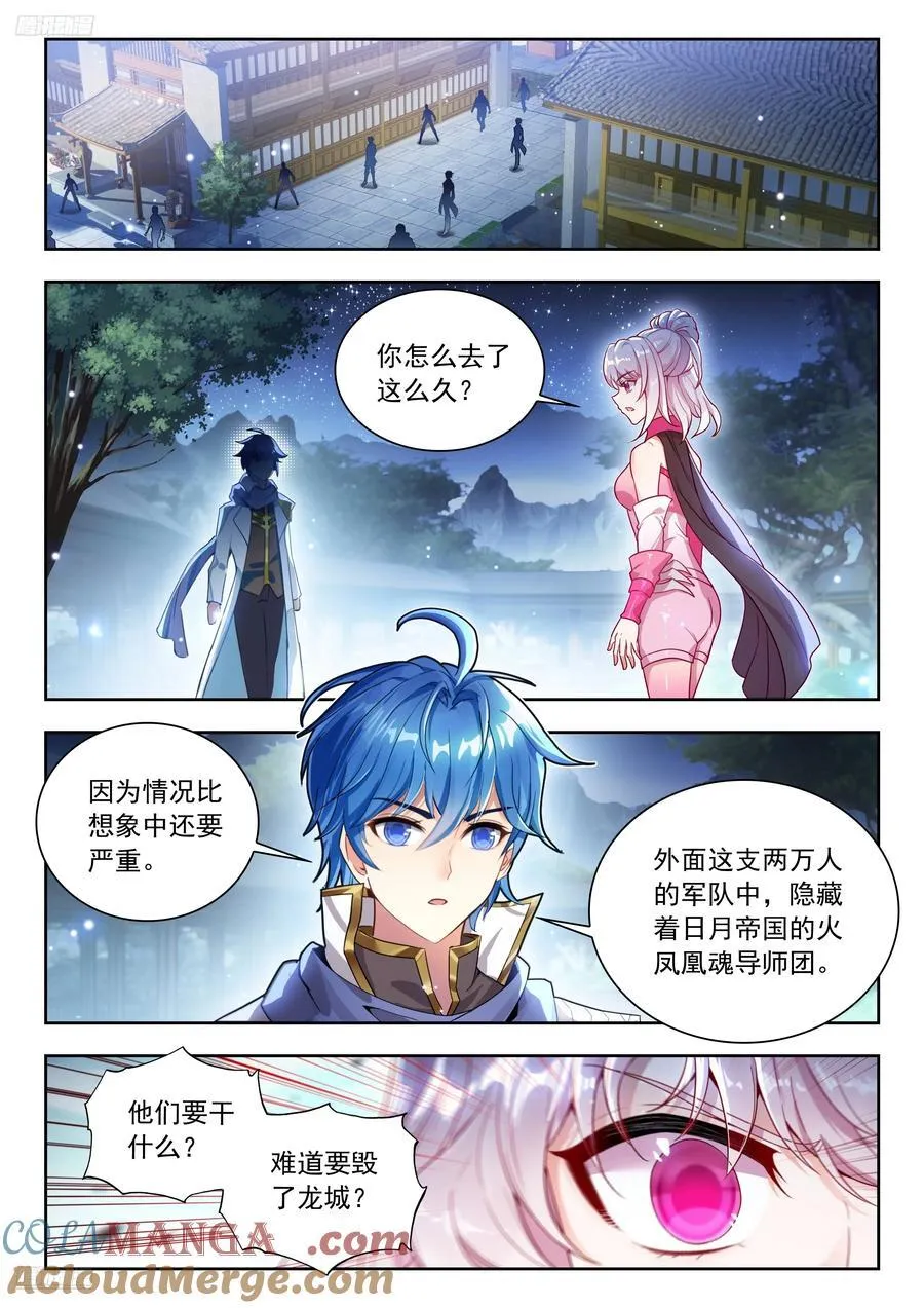 544 陷阱 第3页