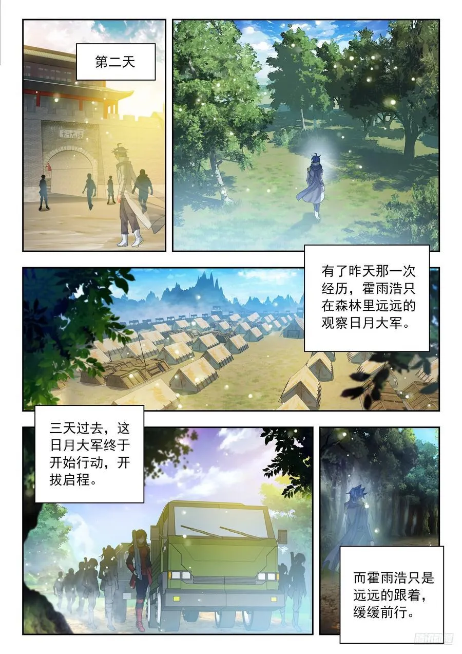 544 陷阱 第6页