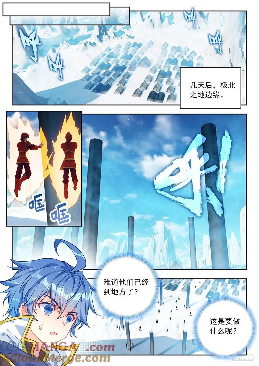 544 陷阱 第7页
