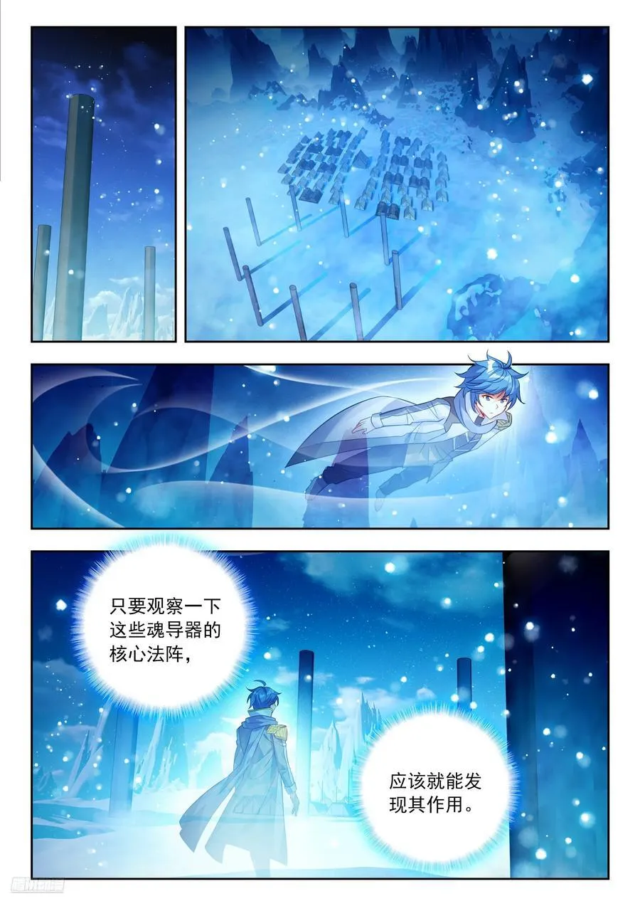 544 陷阱 第8页