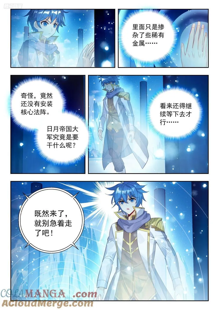 544 陷阱 第9页