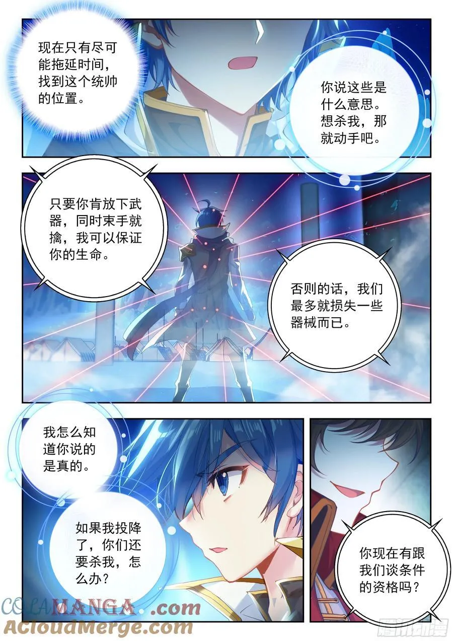 544 陷阱 第13页