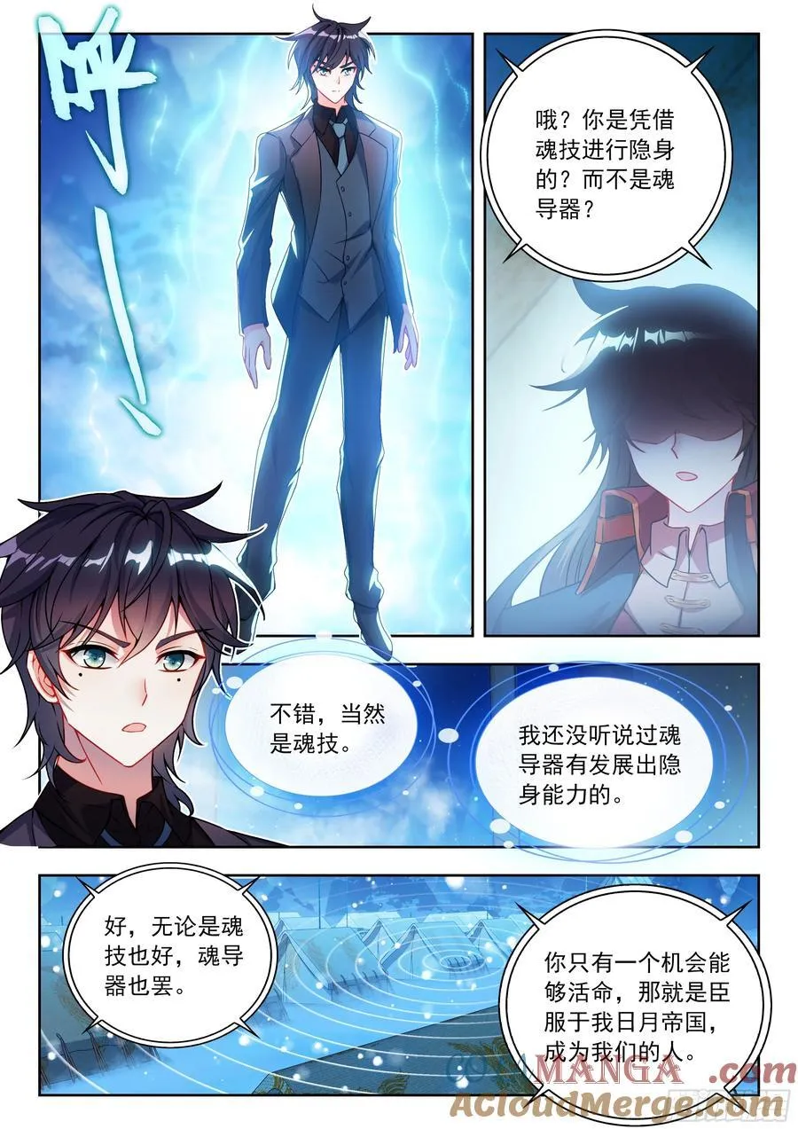 544 陷阱 第15页