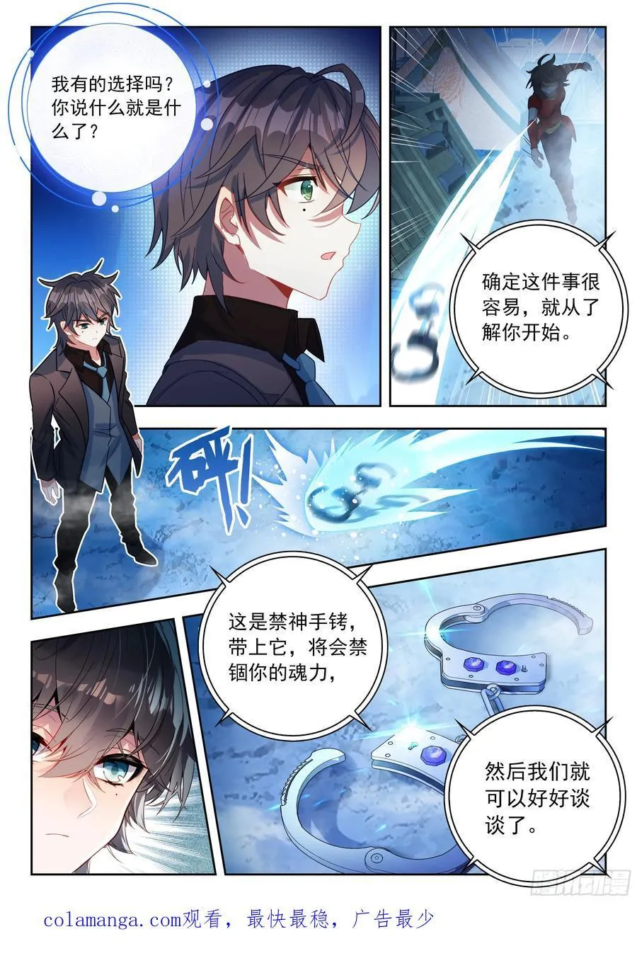 544 陷阱 第16页