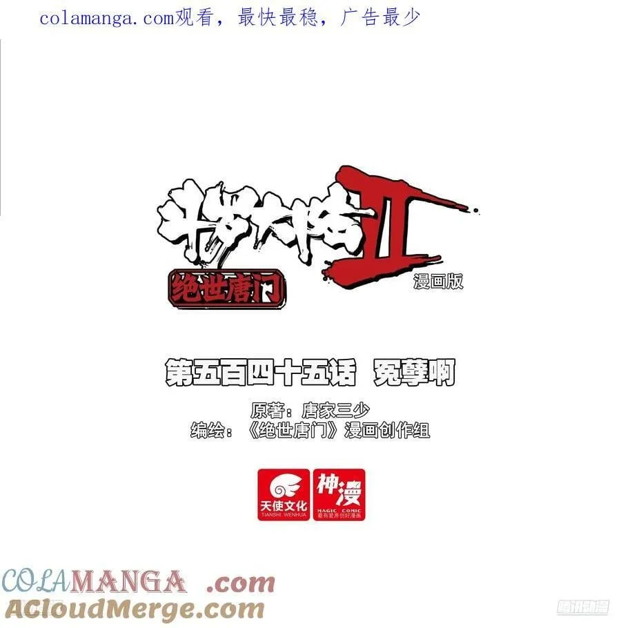 545 冤孽啊 第1页
