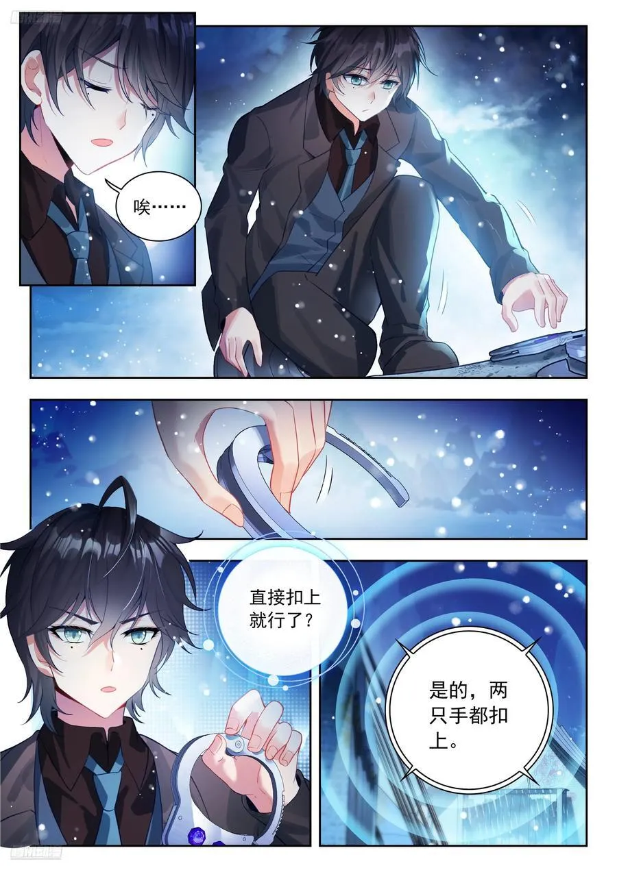 545 冤孽啊 第2页
