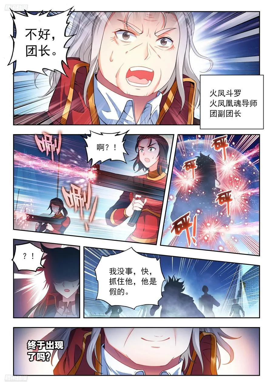 545 冤孽啊 第4页