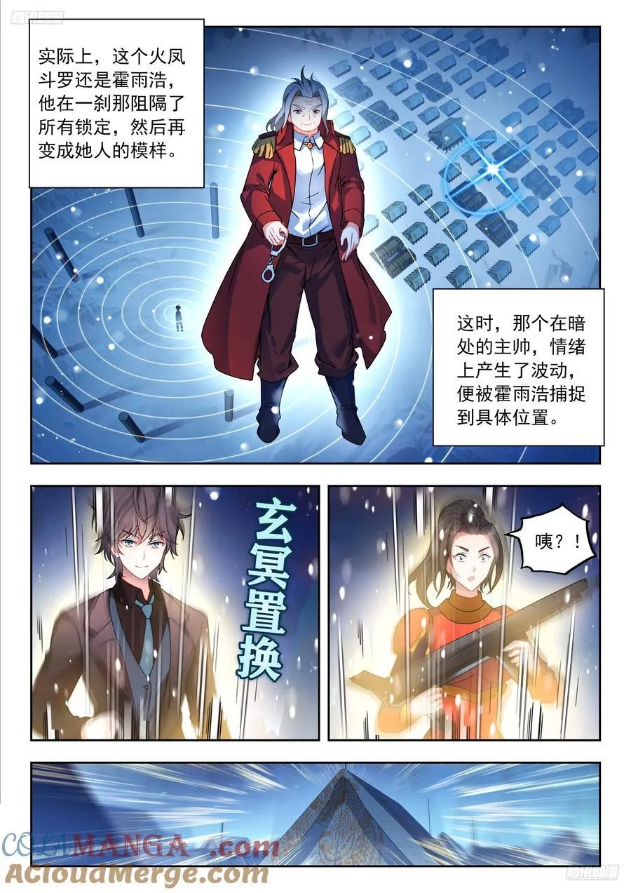545 冤孽啊 第5页