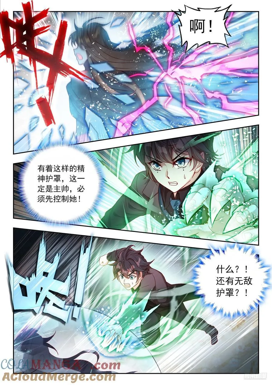 545 冤孽啊 第7页