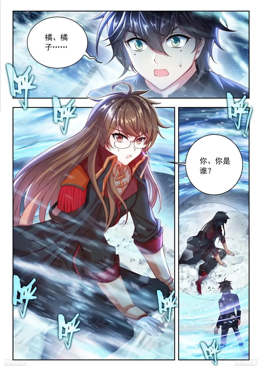 545 冤孽啊 第10页