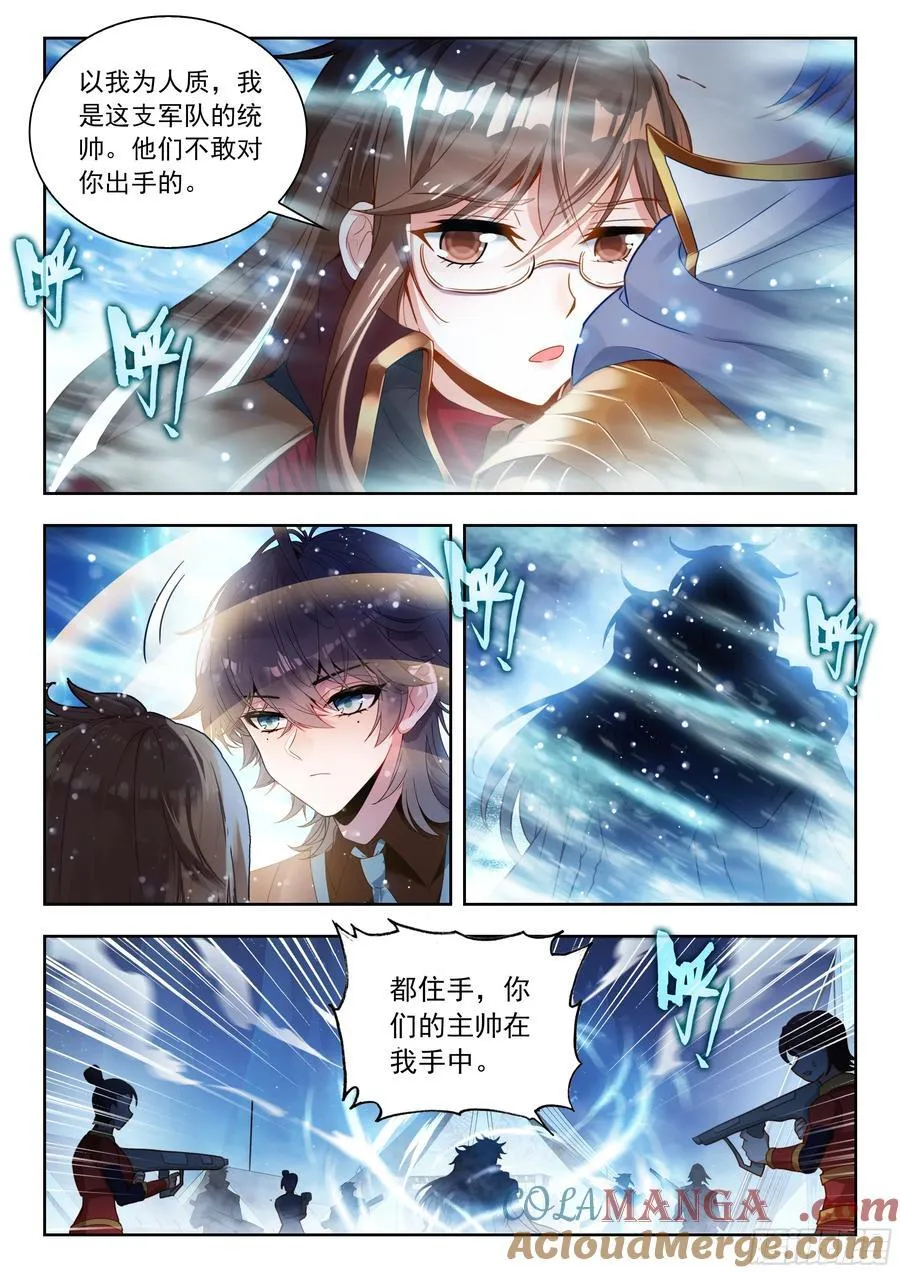 545 冤孽啊 第13页
