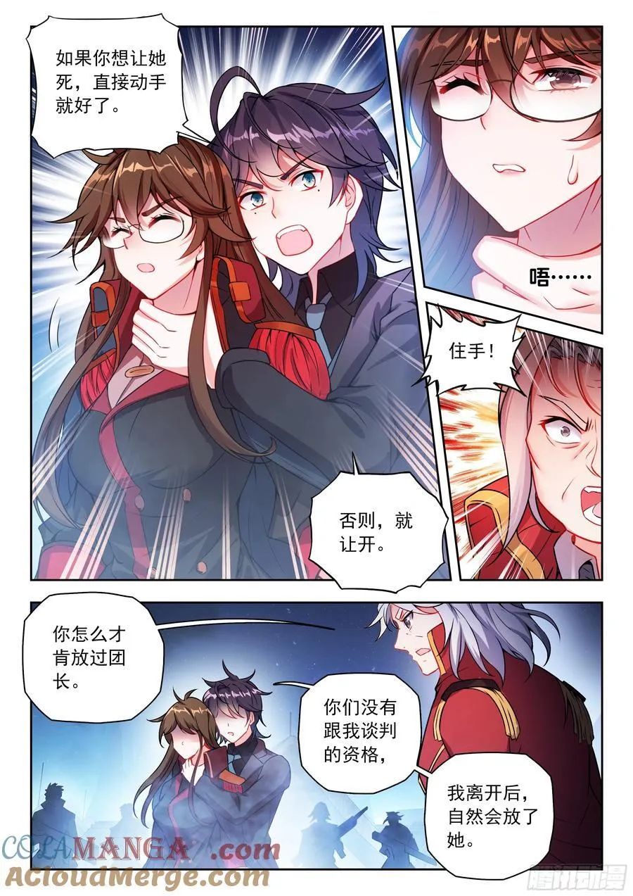 545 冤孽啊 第15页