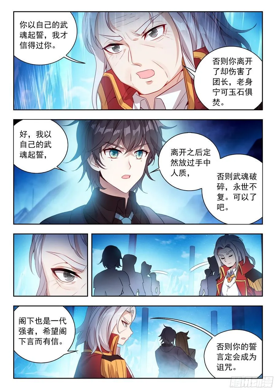 545 冤孽啊 第16页