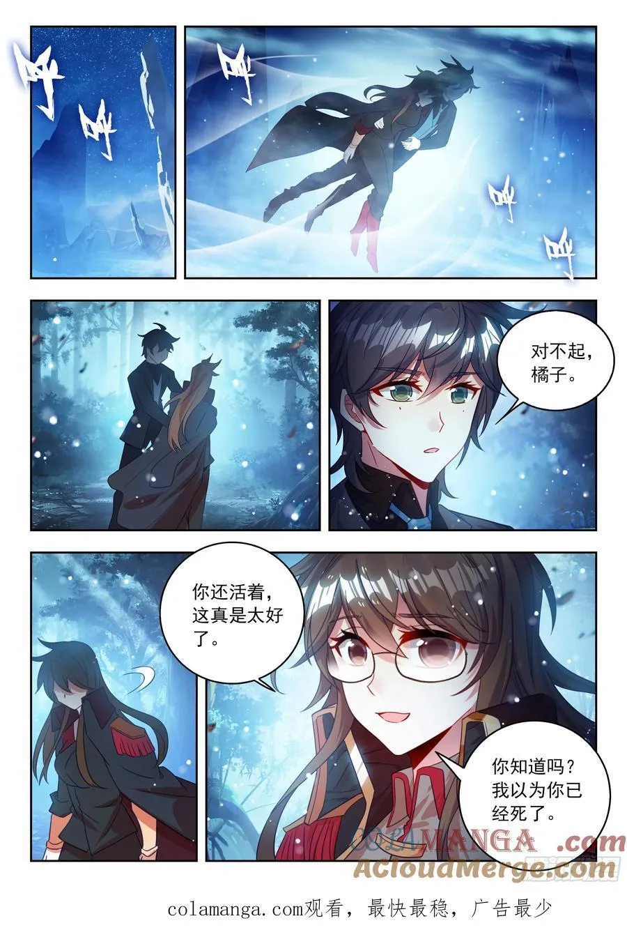 545 冤孽啊 第17页