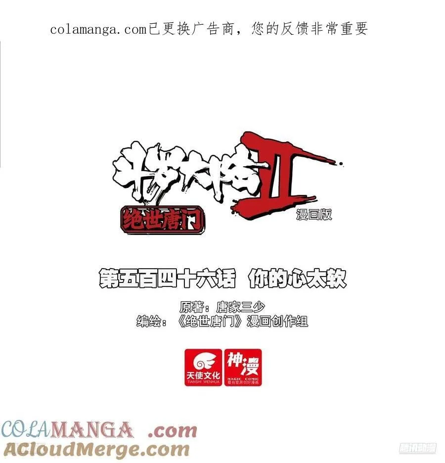 546 你的心太软 第1页