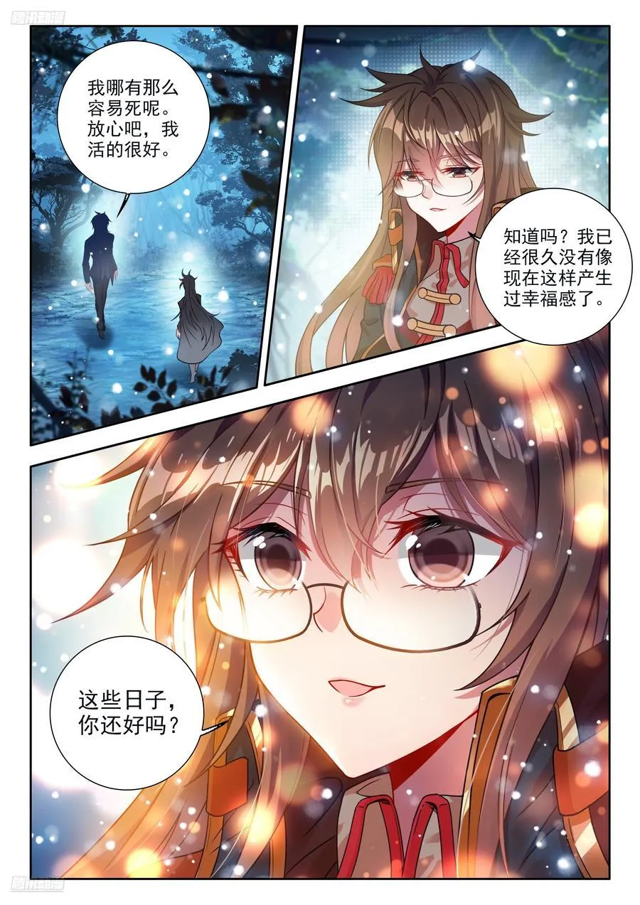 546 你的心太软 第2页