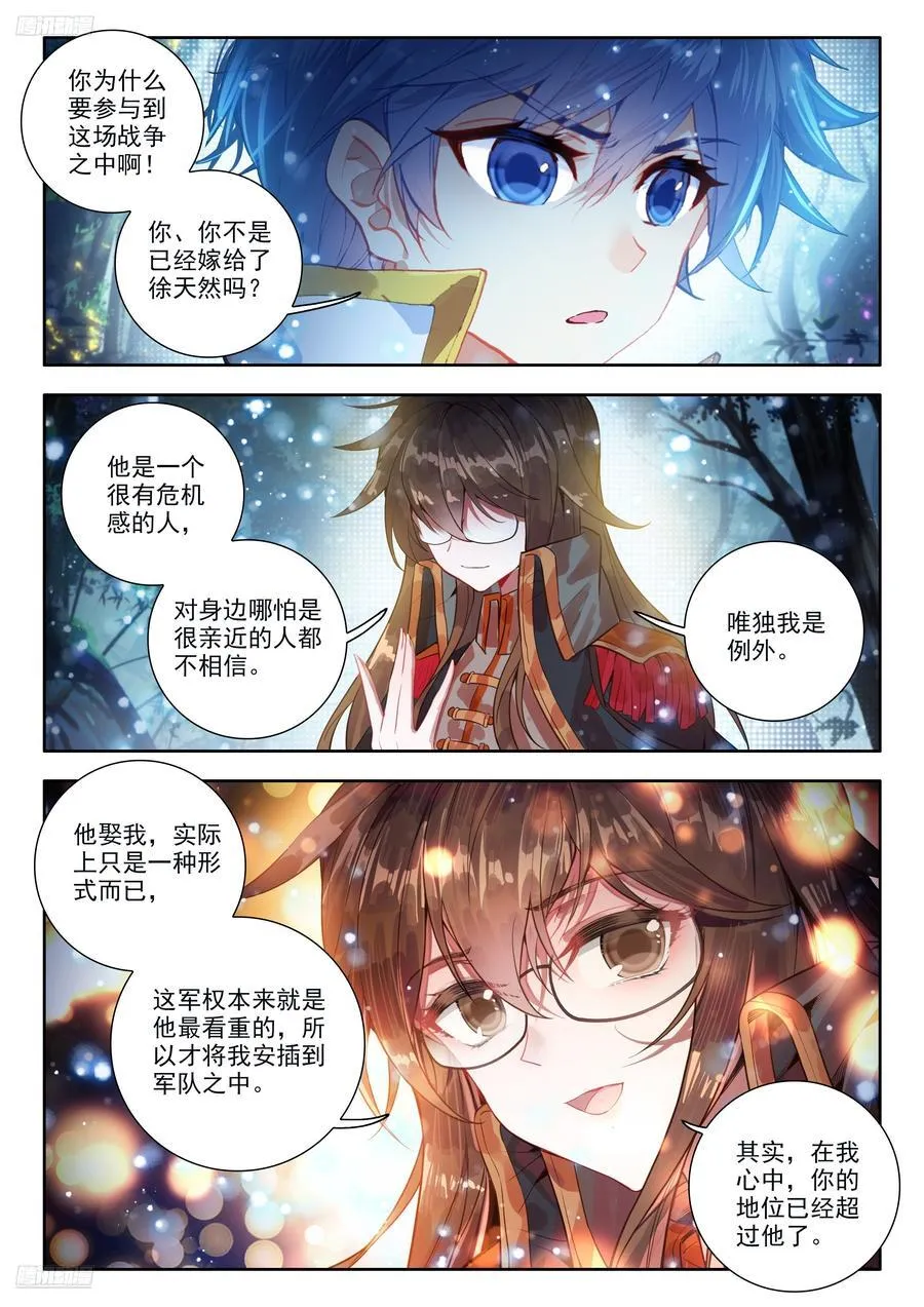 546 你的心太软 第4页