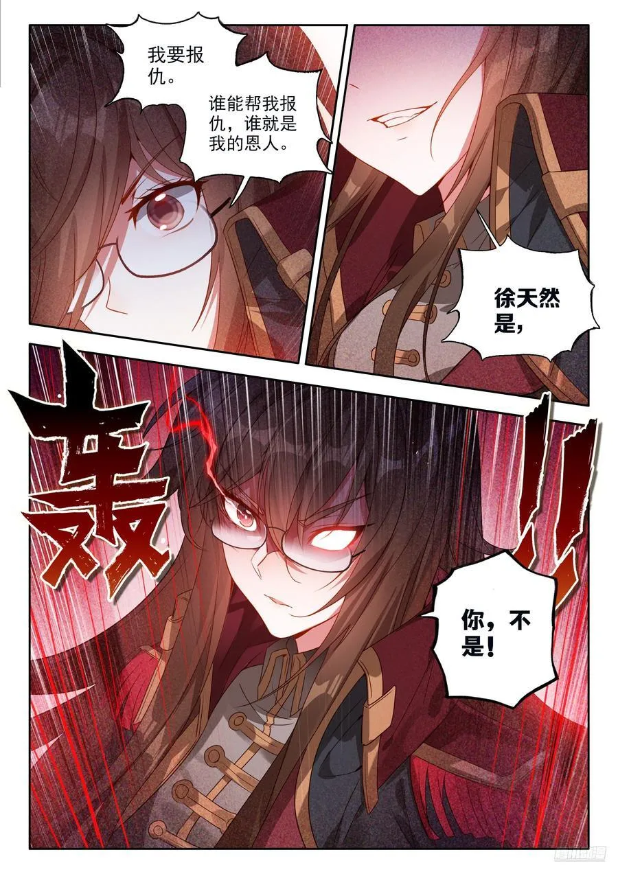 546 你的心太软 第6页