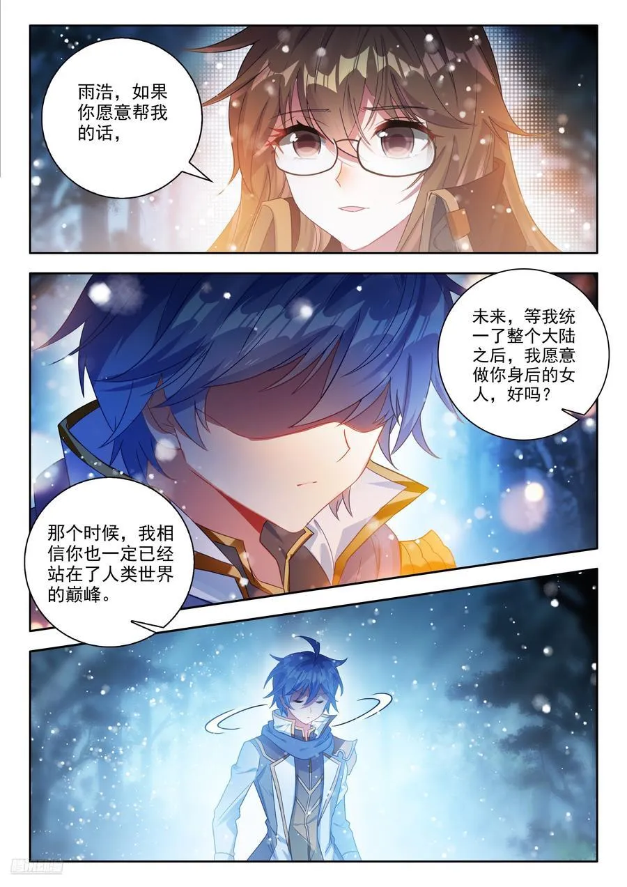 546 你的心太软 第8页