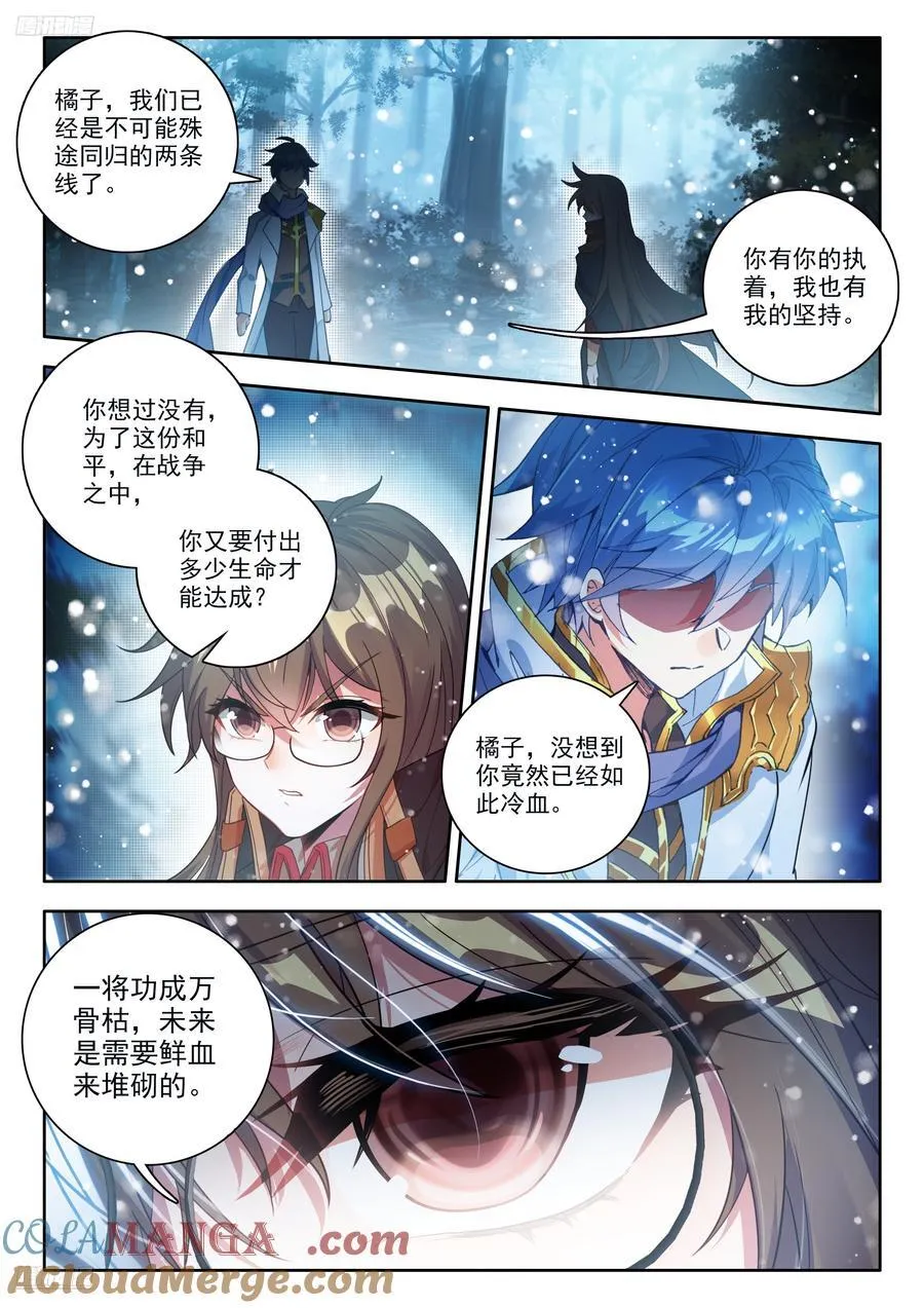 546 你的心太软 第9页