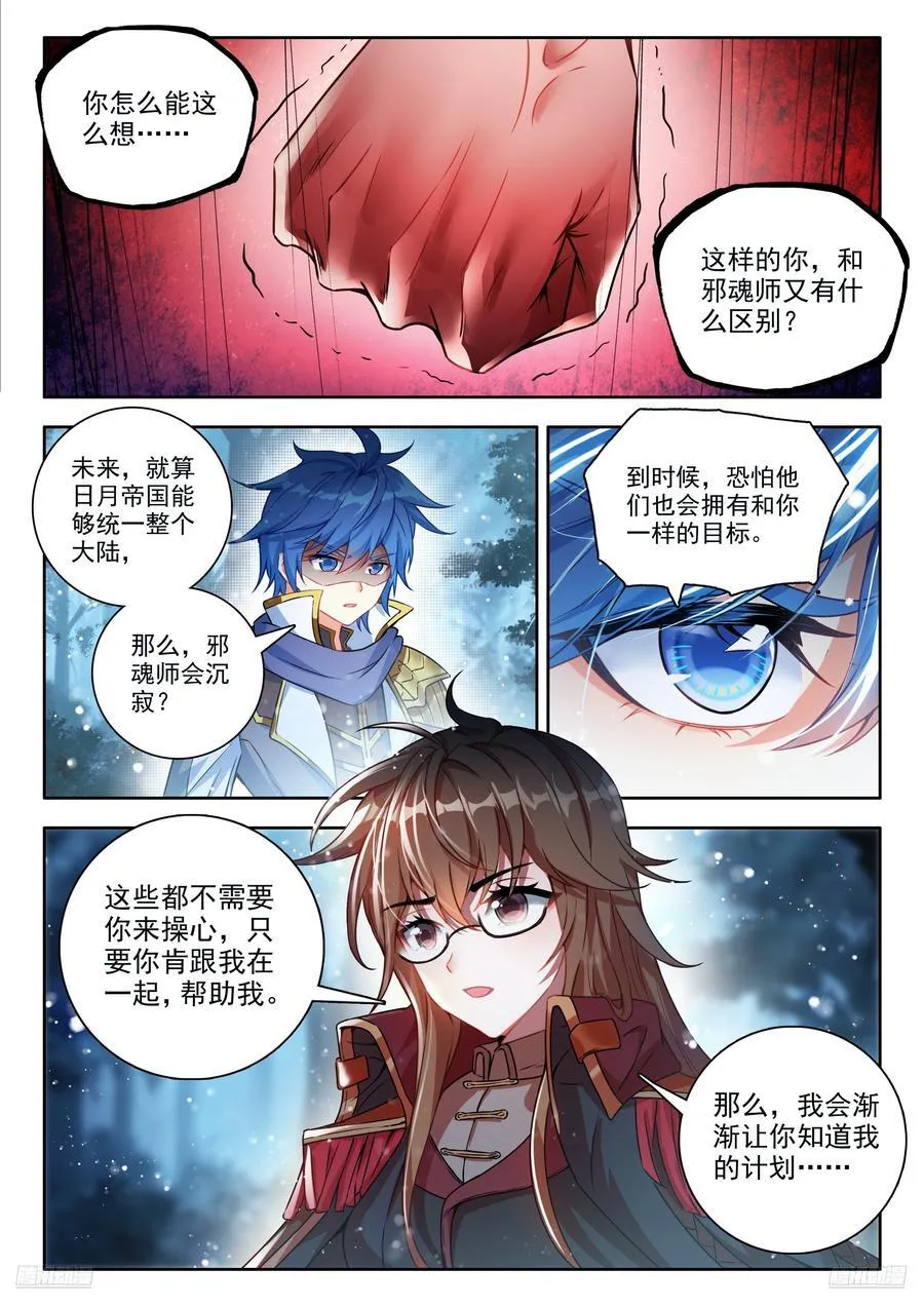 546 你的心太软 第10页