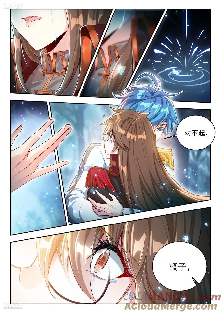 546 你的心太软 第11页