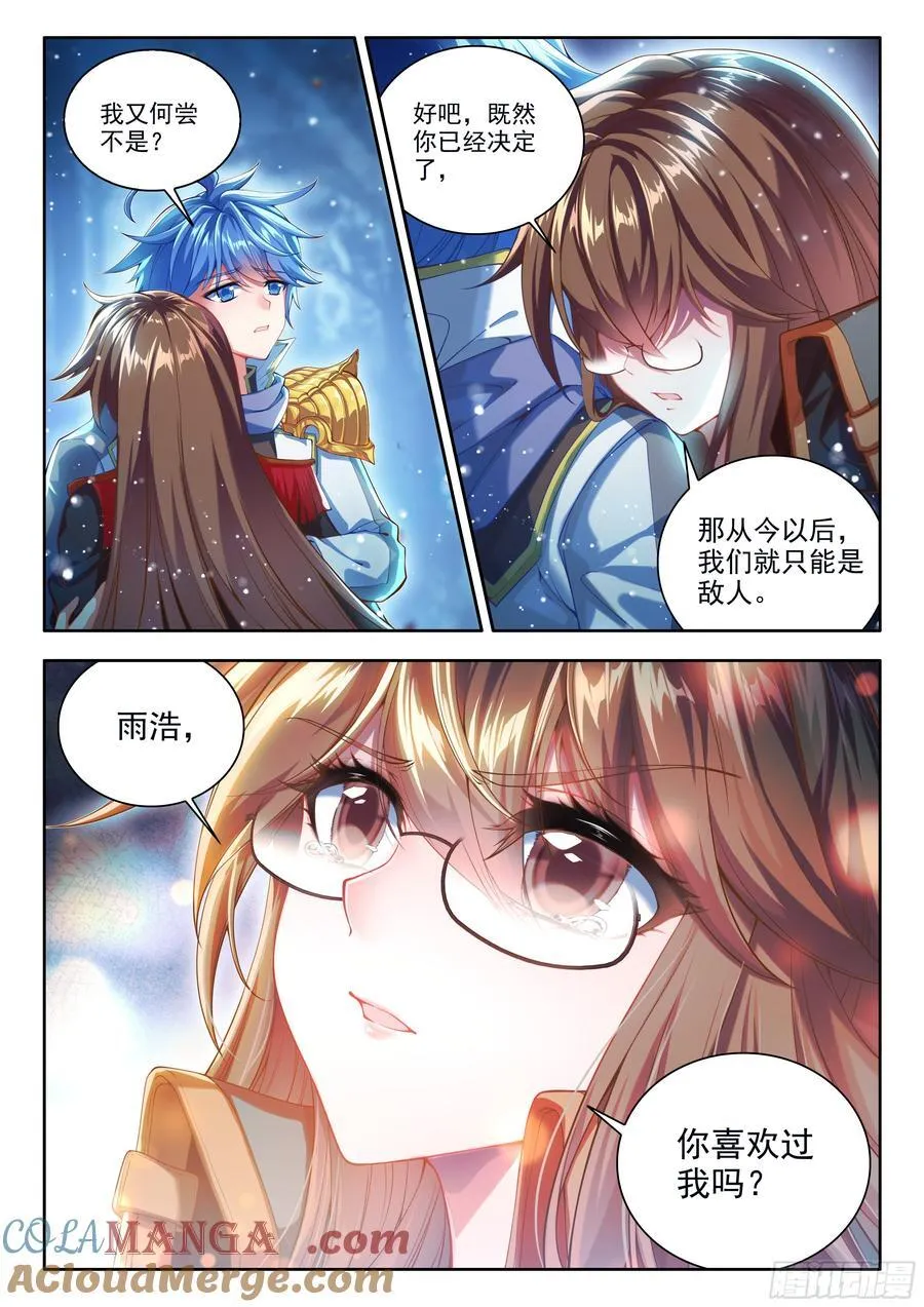 546 你的心太软 第13页