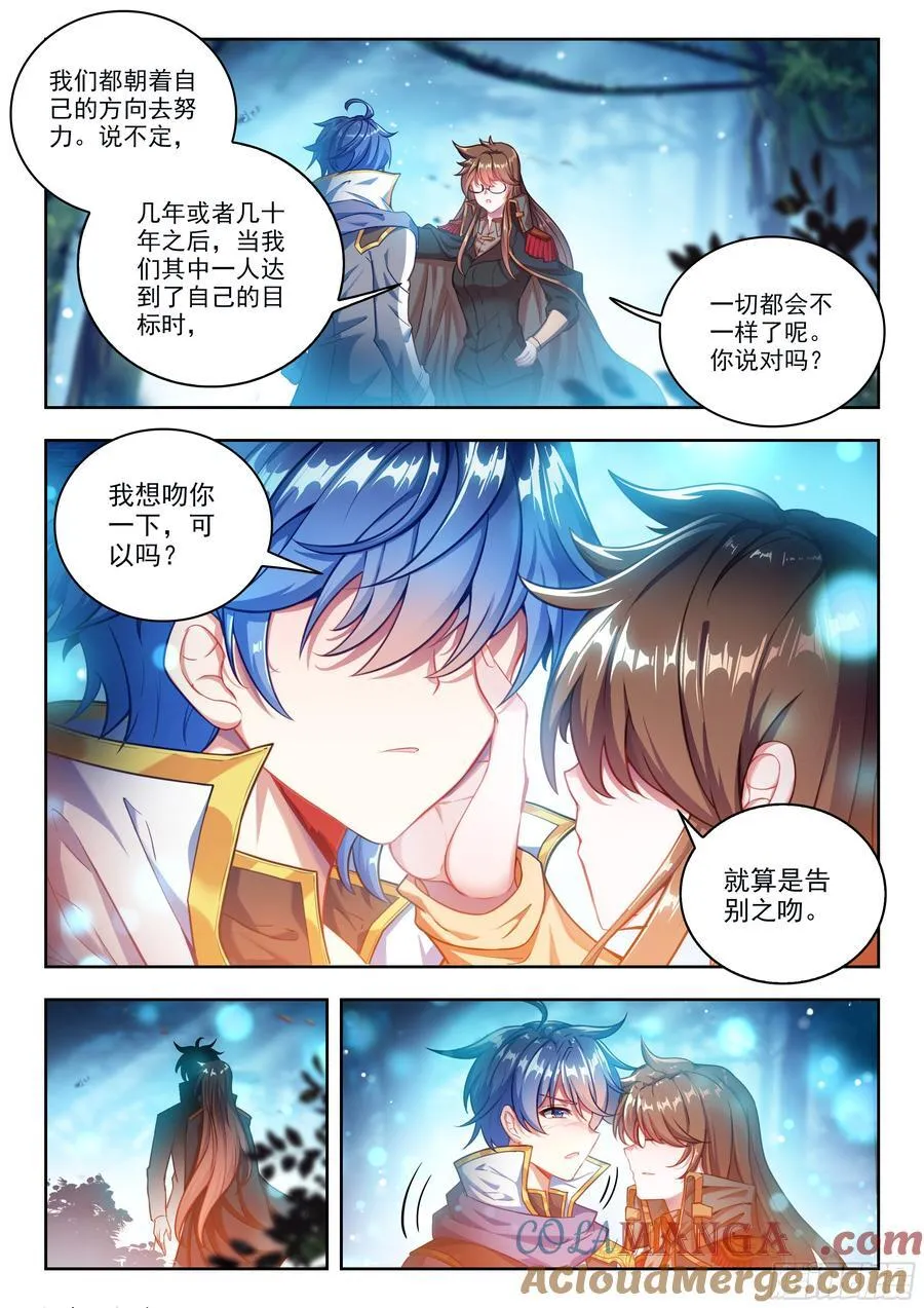 546 你的心太软 第15页