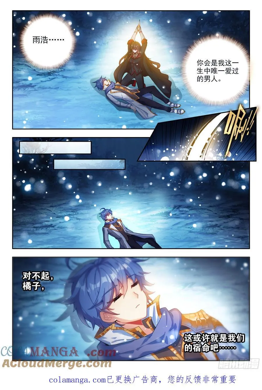 546 你的心太软 第17页