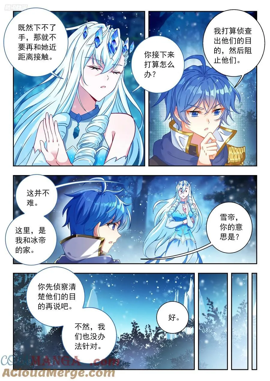 547 我们的地盘 第3页