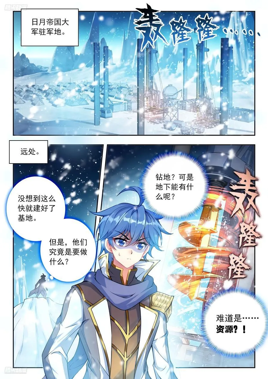 547 我们的地盘 第4页
