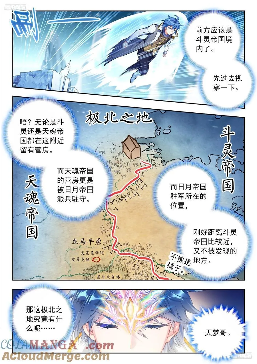 547 我们的地盘 第5页