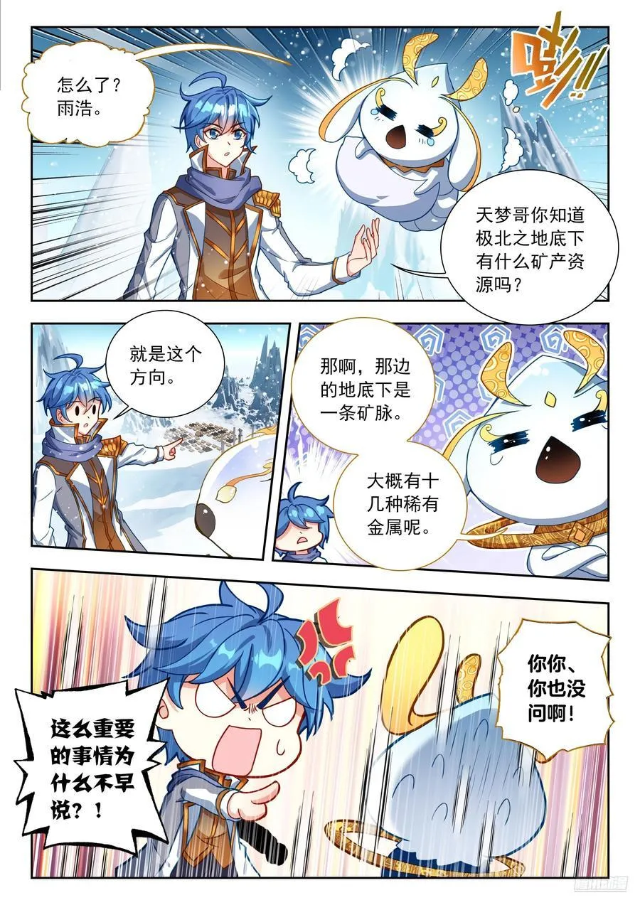 547 我们的地盘 第6页