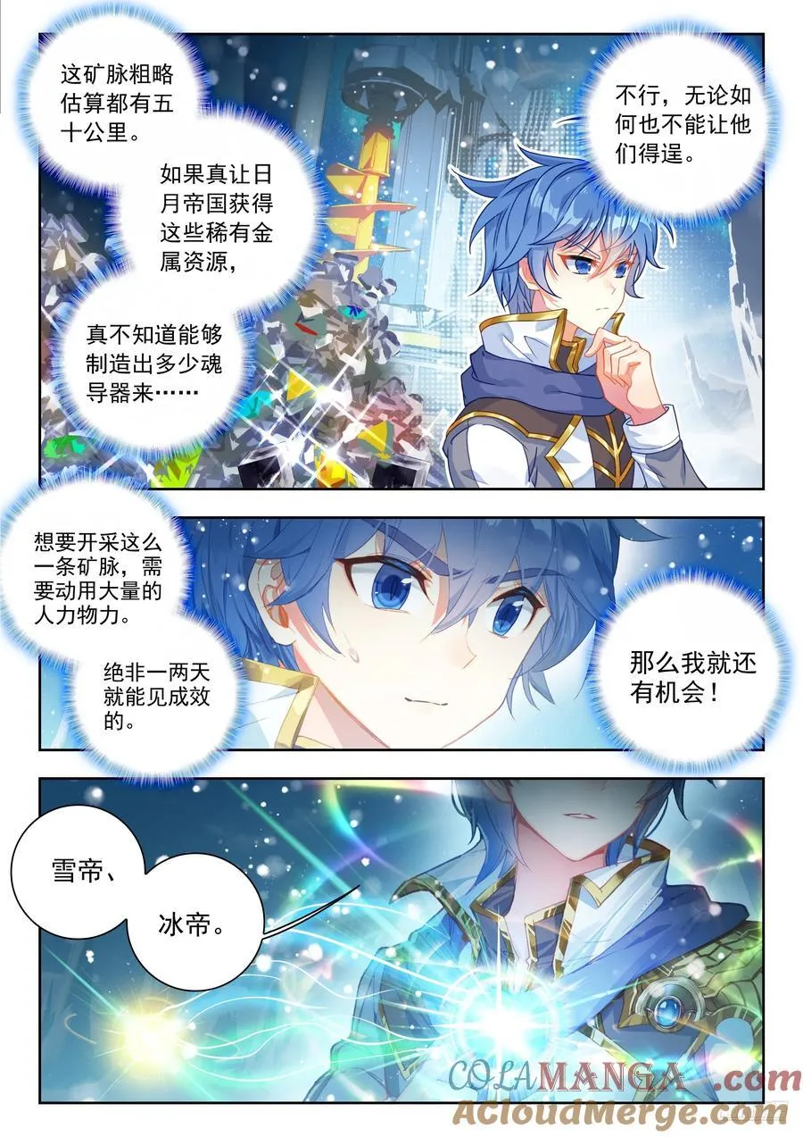 547 我们的地盘 第7页