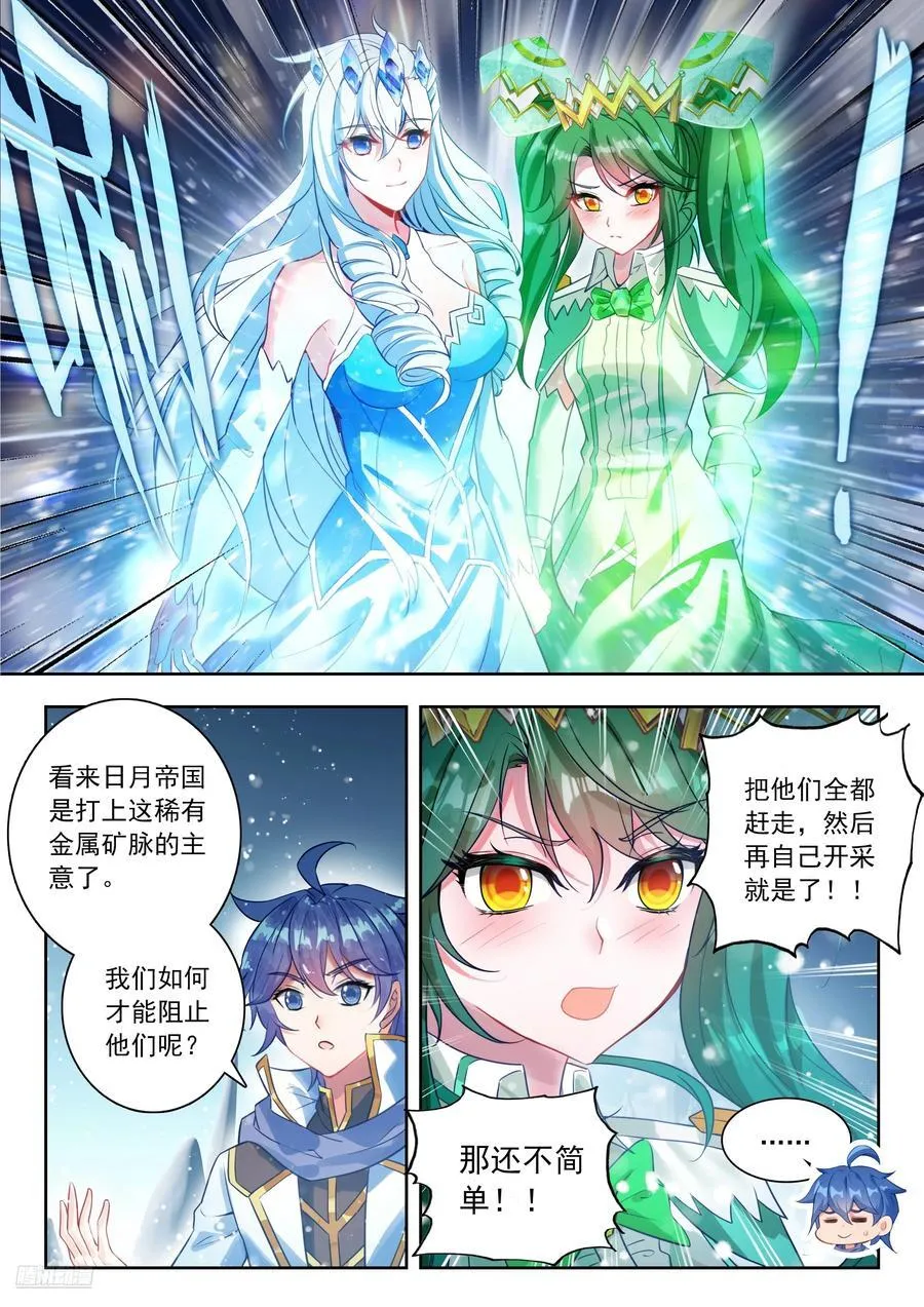 547 我们的地盘 第8页