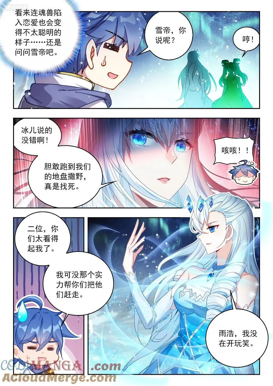547 我们的地盘 第9页