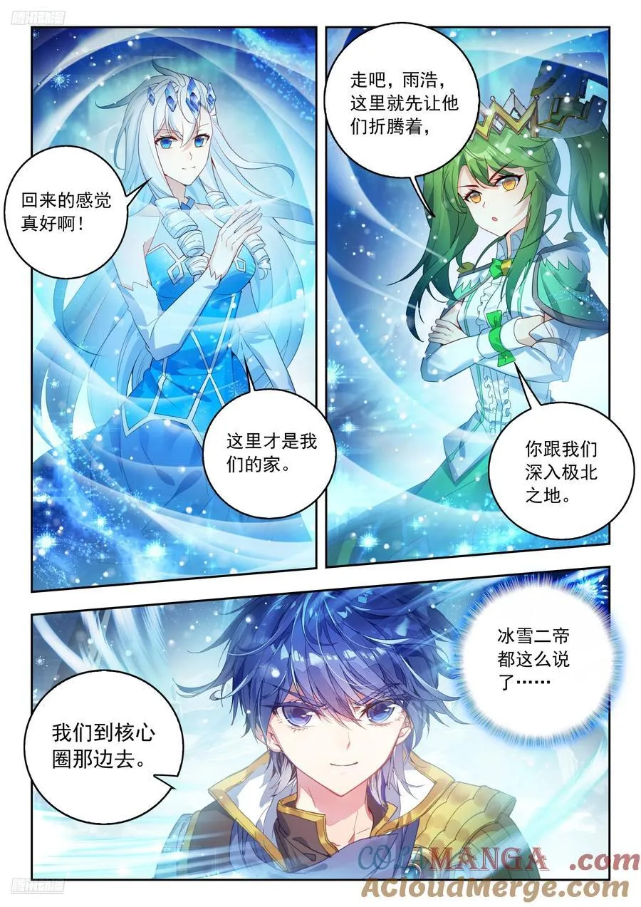 547 我们的地盘 第11页