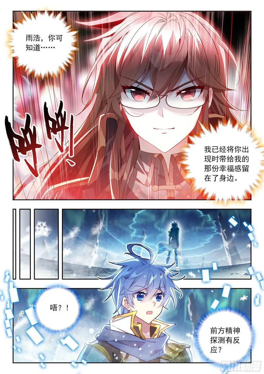 547 我们的地盘 第14页