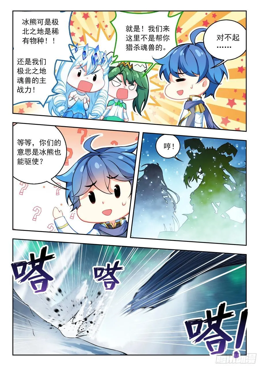 547 我们的地盘 第16页