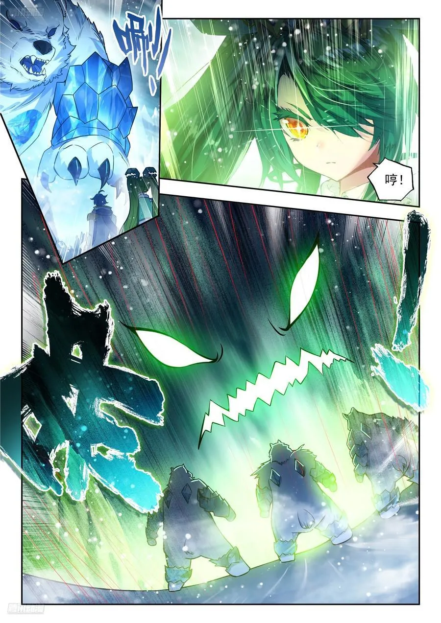 548 雪帝轻舞 第2页