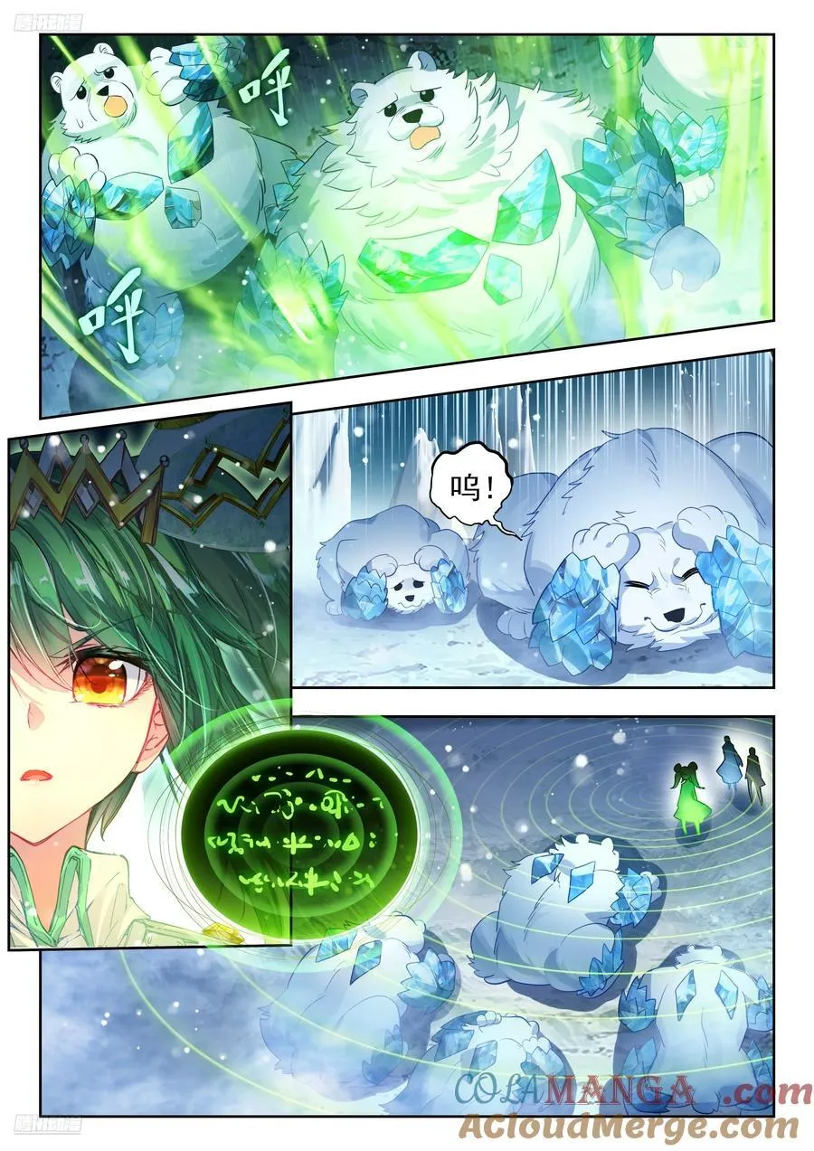 548 雪帝轻舞 第3页