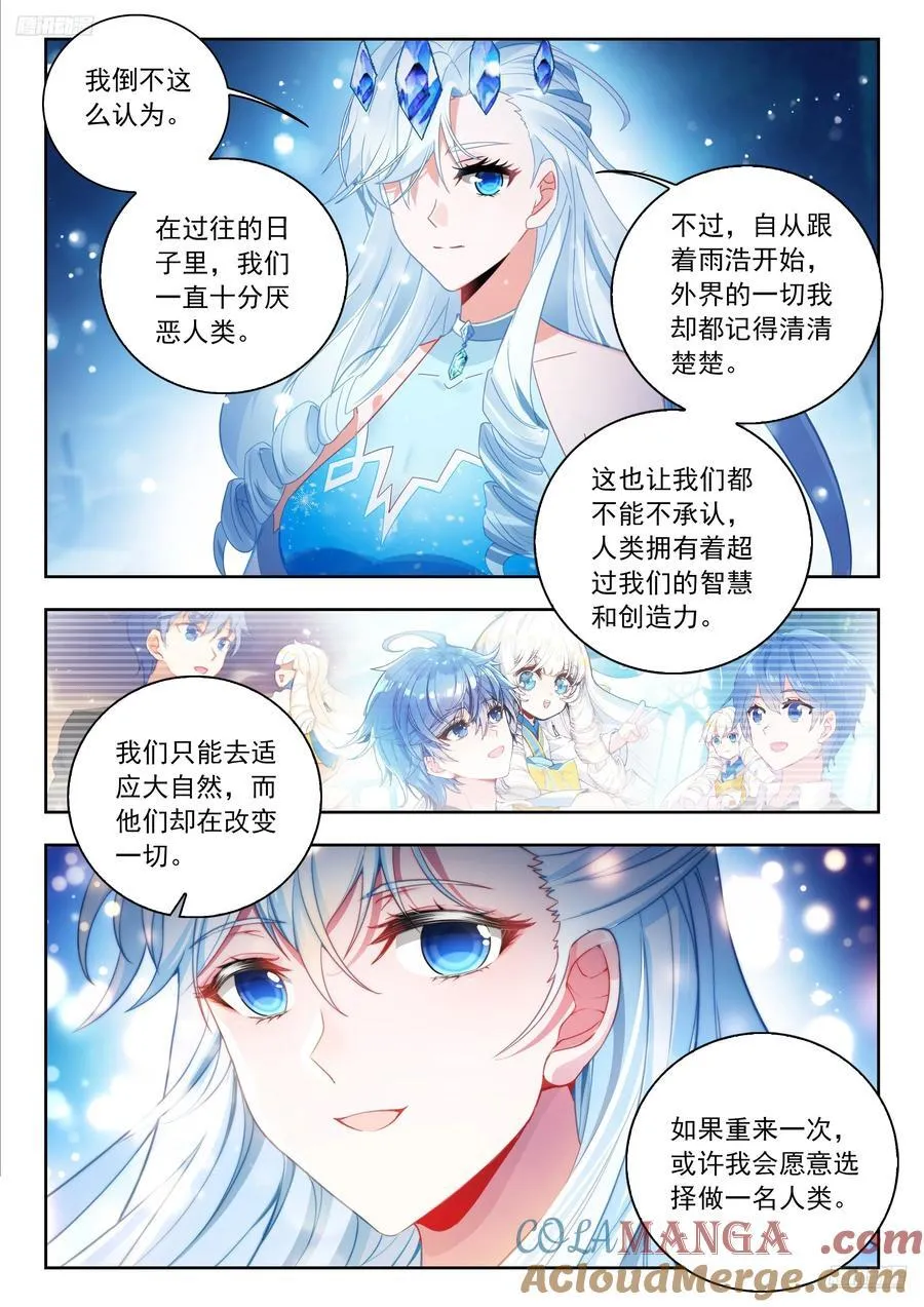548 雪帝轻舞 第5页