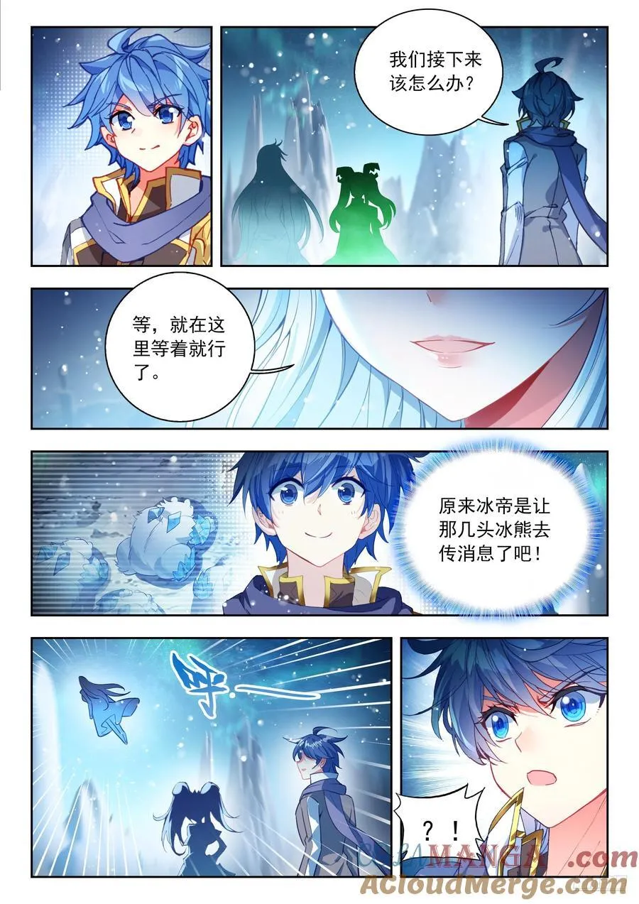548 雪帝轻舞 第7页