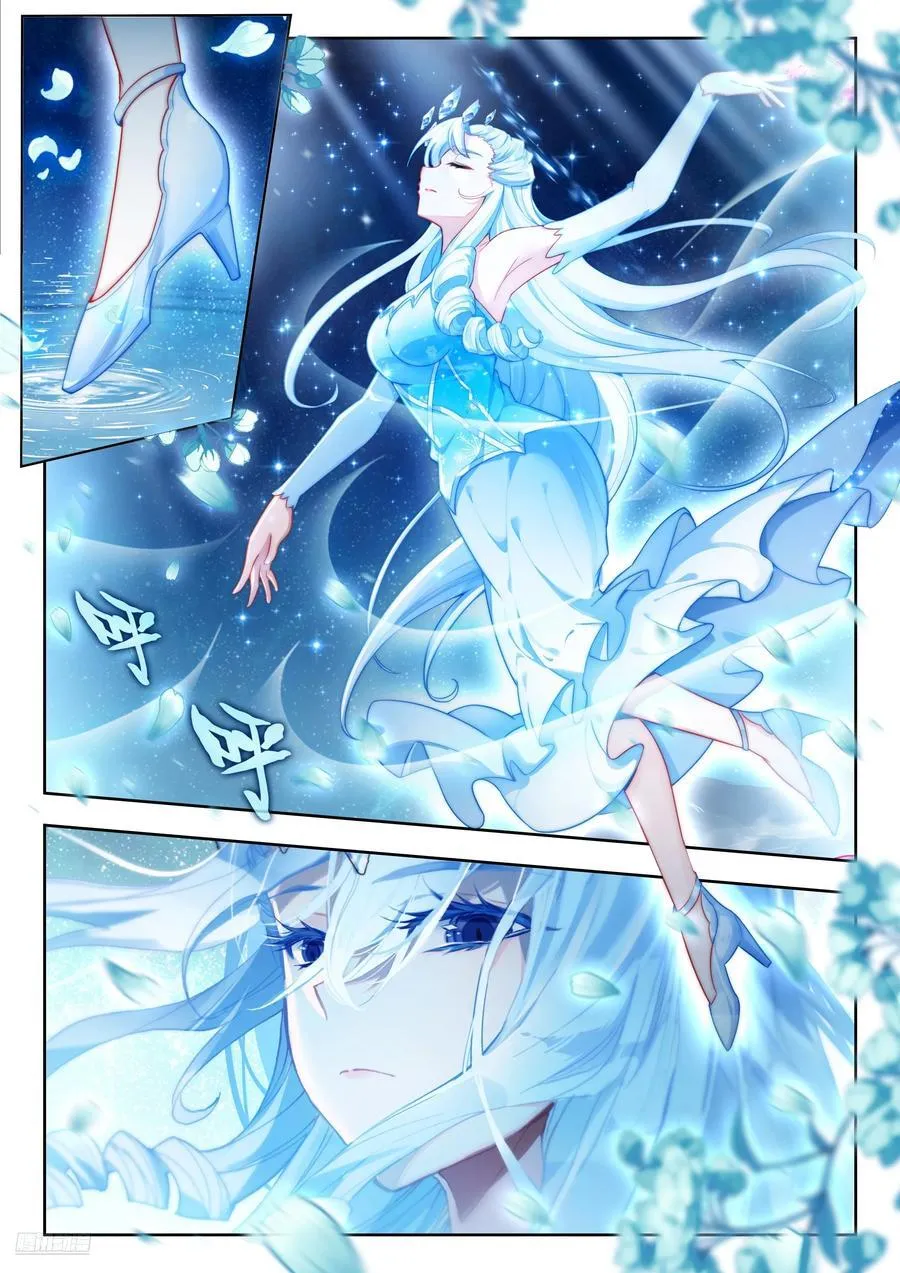 548 雪帝轻舞 第8页